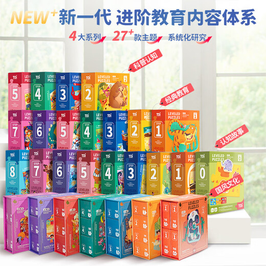 TOI Children's Puzzle Advanced Bilingual Story Children's Development Intellectual Paper Toys Picture Puzzle Level 3-Busy Fire Protection