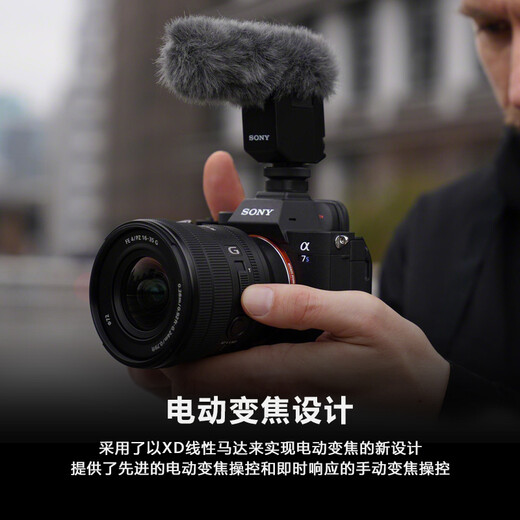Sony (SONY) full-frame camera small three-dimensional zoom lens wide-angle zoom FE PZ16-35mmF4 G