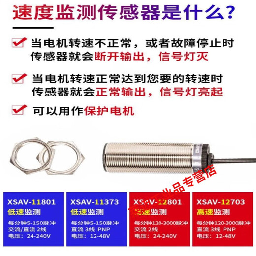 测速度接近开关XSAV11801 XSAV12801 XSAV11373 XSAV12373 XSAV12801