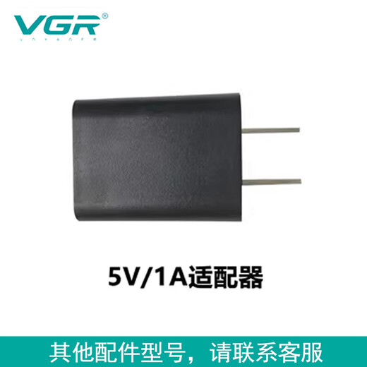 适用于VGR专用插头充电线USB充电器理发器电推剪电源线配件071/933/69 VGR-695/961/335电源线