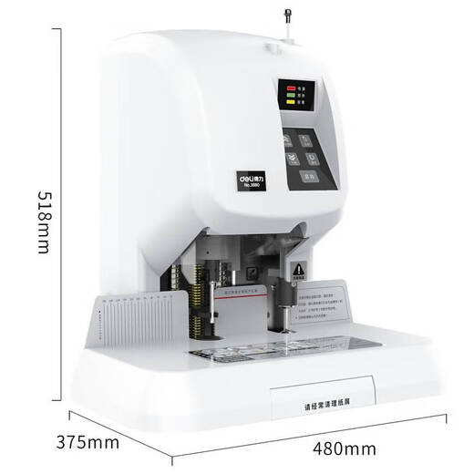 
Deli 3880 binding machine automatic financial certificate binding opportunity calculation file electric Keyun hole punching machine 3880 fully automatic financial binding machine