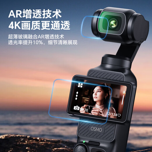Yangfeisi Procurement and Sales Recommendation | 100% praise, suitable for DJI Pocket3 tempered film AR anti-reflective film screen film djiosmo accessories anti-reflective lens film protective film