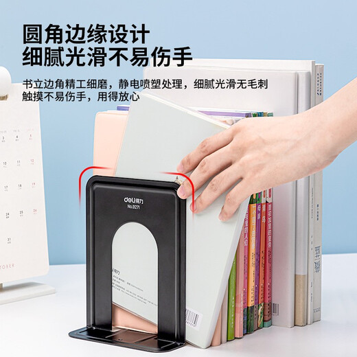 得力（deli）书立书挡板书架书夹书夹书器桌面放书支架金属书夹 9272 蓝色【高175mm】