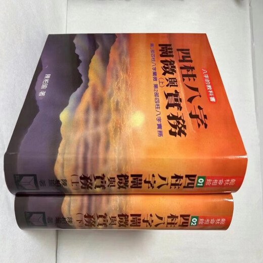 书法    四柱八字阐微与实务 (上中下)（1342页 陈伯榆）书法