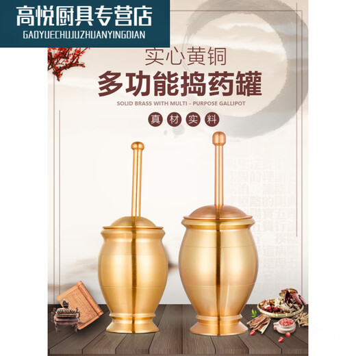 Sailoto medicine jar, pestle, medicine cup, mortar, mortar, mortar, mortar, brass cup, mash, garlic masher, grinder, thickened brass, large size