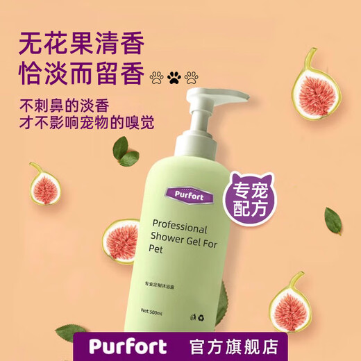 Purfort Pet Dog Shower Gel Teddy Bichon Pomeranian Golden Retriever Special All-Dog Universal Bath Shampoo All-Dog Universal Shower Gel 800ml