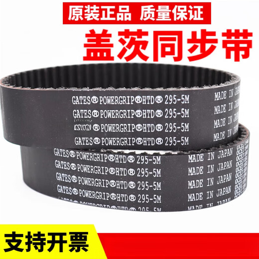 Timing belt HTD670-5M 680-5M 685-5M 695-5M transmission belt belt 25mm Gates 680-5M