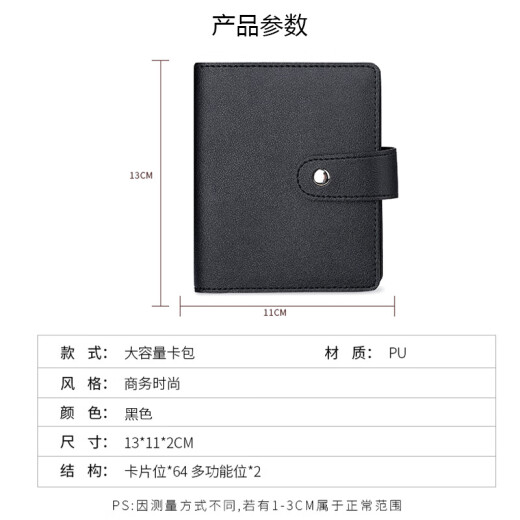滕阁厢银行卡收纳包卡包男防消磁大容量多功能证件包超薄简约名片夹收纳 黑色