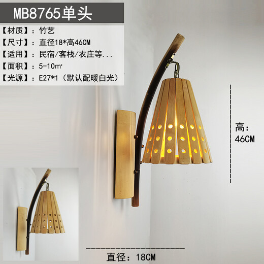 CLCEY日式竹编灯个性创意中式餐厅过道灯民宿酒店竹艺床头壁灯 MB8986 MB9195