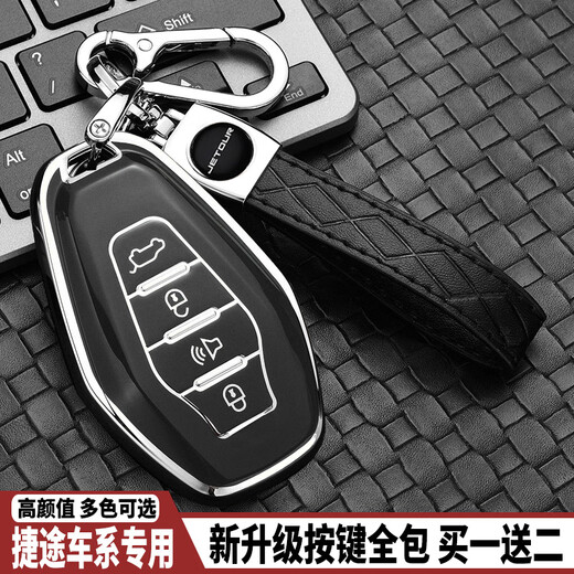奇瑞捷途X70plus钥匙套x70Coupe捷途X90plus扣X95汽车钥匙包壳男 商务黑+金属扣