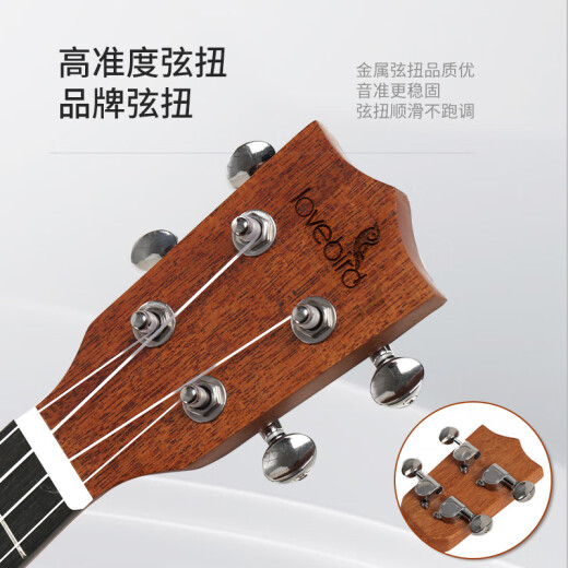 相思鸟尤克里里ukulele乌克丽丽小吉他考级演奏桃花芯木单板26寸
