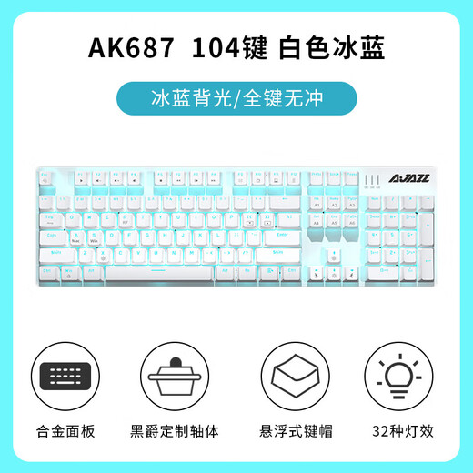 黑爵瓦尔基里黑爵AK687机械键盘有线游戏无线双模青黑红笔记本电 87键白色 混彩 茶轴