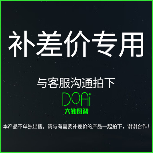 Daqin Tuzhi upgrade package is exclusive, please do not take random pictures, separate orders will not be shipped 100 Unpacked and returns are not supported