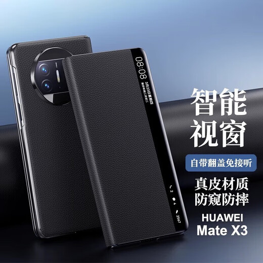 ESCASE Huawei mateX3 mobile phone case genuine leather flip protective cover huawei stand smart window all-inclusive high-end business men and women ultra-thin black