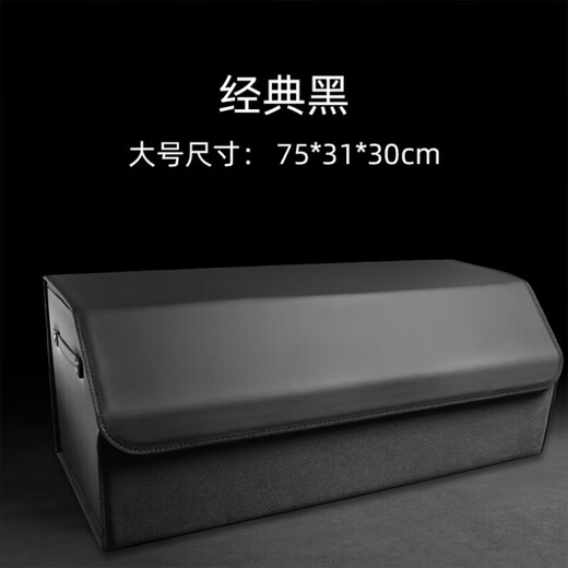 Kojunlu 2023 Buick Century Trunk Storage Box Storage Box Modified Interior Supplies Accessories GL8 Business Vehicle Buick Standard + Classic Black Medium
