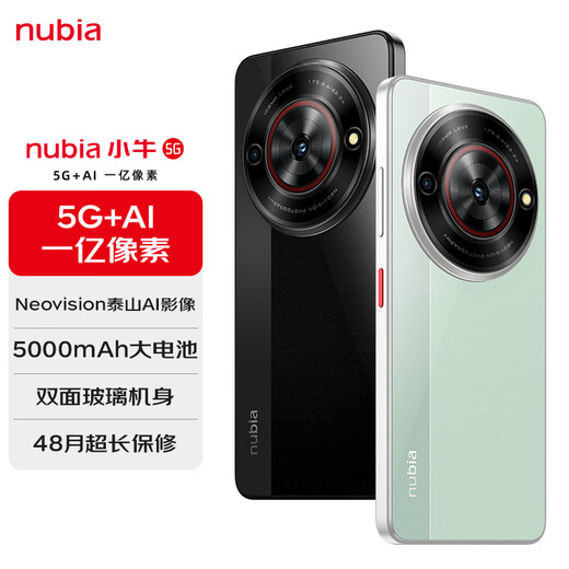 Nubia Mavericks 6GB+512GB Xuancai 100-megapixel HD main camera 5000mAh large battery 5G camera ZTE mobile phone