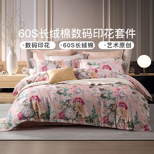 Fuanna four-piece bed set 60 thread count long-staple cotton high-density satin digital printing bedding set double bed sheet duvet cover 60S long-staple cotton satin Muyang 1.8m bed sheet style (quilt cover 230*229cm)