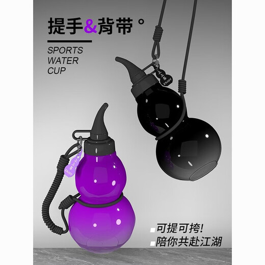 OQB鹤玺葫芦保温杯运动水大容量李白黑神话悟空户外便携 【黑武士880ml】能放65度下水-带挂绳 1ml