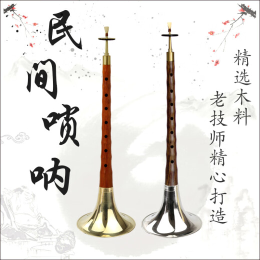 Guan Yi Mahagony Ebony Suona Musical Instrument Volle Reihe von Suona Folk Musical Instrumenten für Anfänger erwachsene, die den Lock La Rooster spielen, Mahagoni D Tune Yellow Bowl [8 Geschenke]