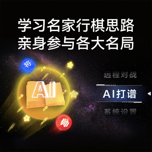
Yuanluobu SenseRobot AI chess robot Sense Tang Technology Children's Early Education Learning Chinese Chess Robot Intelligent Dialogue Companion Robot Home Learning Ultimate Edition