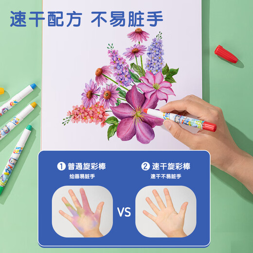 得力（deli）水溶性油画棒36色速干不脏手蜡笔炫彩棒萌伊生日HM716-36女孩儿童礼物学生开学礼物
