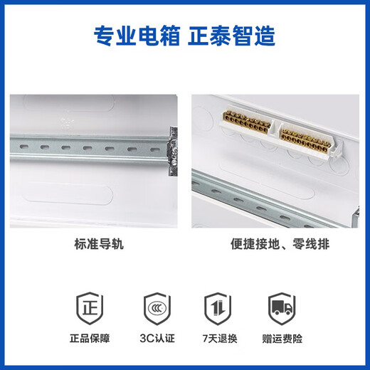 Chint (CHNT) 2p air switch household power box with wiring leakage protector 16 circuits 16 circuits surface-mounted (6 circuits) does not include wiring