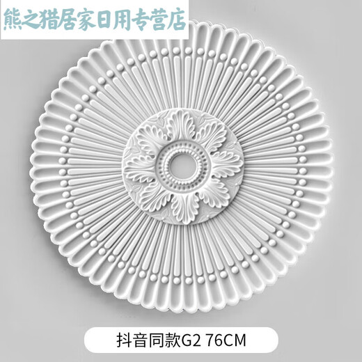 Village de Shantoulin Plate de la lampe P française Gypse Round Plafond européen Plafond Ligne décorative Carved Combination Parquet Lanterne Plaque lampe 7027-44cm