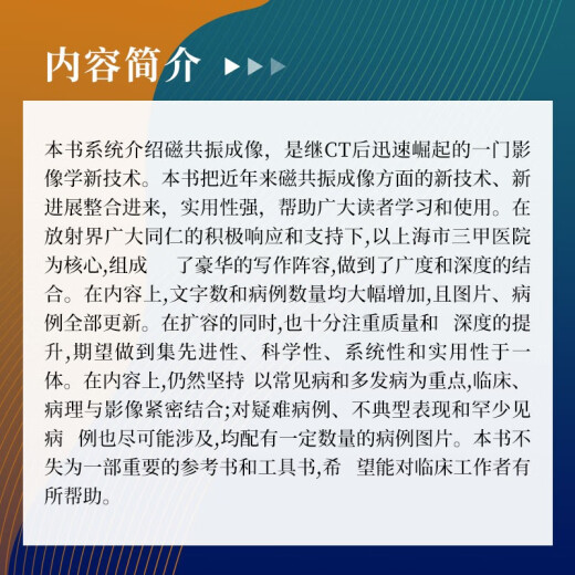 Diagnóstico de resonancia magnética del cuerpo moderno [nuevo y genuino]: hígado, vesícula biliar, pancreática, volumen del bazo Zhou Kangrong, Yan Fuhua, Liu Shiyuan 97873091 ** 701 Fudan University Press