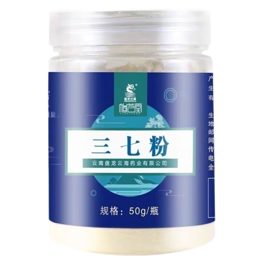 Panlong Yunhai Panax Notoginseng Powder 50g*5 Dosen Yunnan Wenshantian sieben Scheiben mit einem kleinen Löffel und einem Geschenk -Tonikum pulveriert