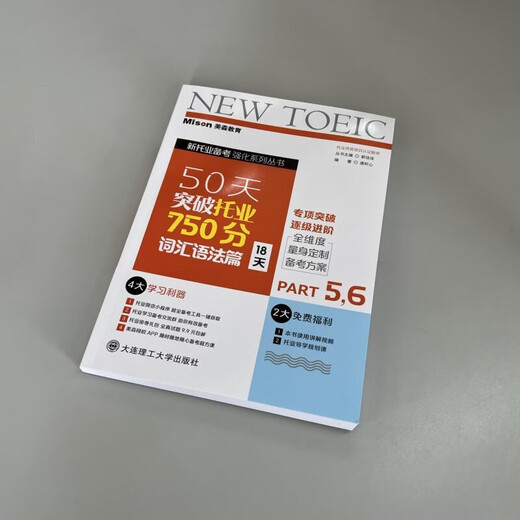 10% de descuento en todo el sitio. Supera el Vocabulario y Gramática del TOEIC 750 puntos en 50 días (18 días)