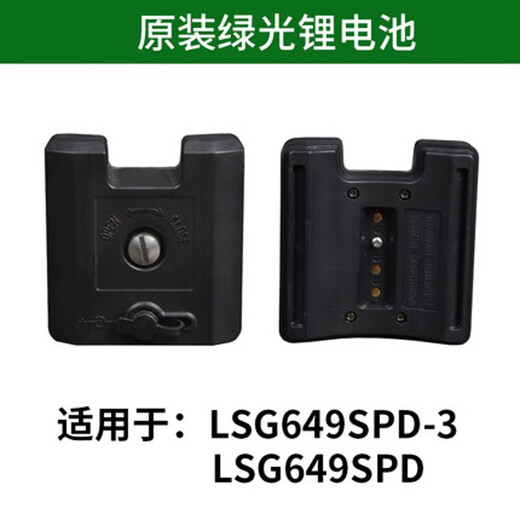 Yuechangsheng Laise Level Lithium Batterie LSG666SG/671SD/665S/649SP/686S/686SPD/Ladung LSG686SPD/649spd Lithiumbatterie