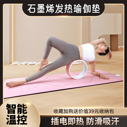 暖韵居石墨烯发热瑜伽垫2025新款电加热瑜伽垫70cm加宽厚防滑冬季瑜伽馆 【朝霞映日】pu+天然橡胶 183x70x0.6cm