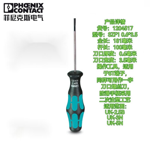 PHOENIX TROUNDUVER SOINT-CROSS ISOLING DRITEUR SZF1 0635100 1204517 SZS-0.6 * 3,5 VDE N ° d'article: 12126