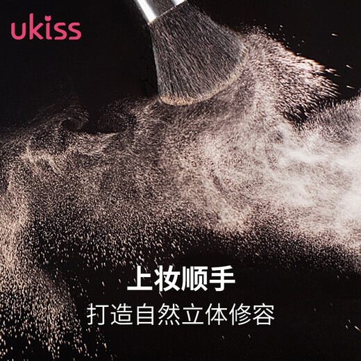 Ukiss (ukiss) large angled contouring brush loose powder makeup blush highlighter concealer nose shadow blending portable soft-bristled makeup brush