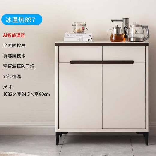 Juke Intelligent Voice Tea Bar Machine Home Multi-function Disinfection Cabinet Storage Side Cabinet Light Luxury Simple Automatic Tea Bar Machine 897 Voice Model Creamy Style Refrigeration Warm