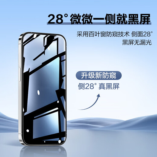 ALittleFlower适用于苹果16pro防窥钢化膜iPhone16pro手机防窥膜防摔抗指纹超薄高清全屏全覆盖贴膜加强版