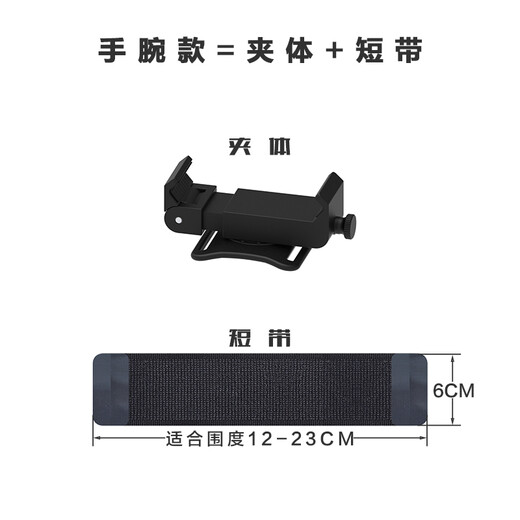 Feigeer sports running mobile phone arm bag arm cover takeaway rider wrist mobile phone stand wrist bag wrist set equipment wrist model = clip body + short belt