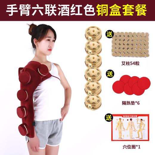 Moxibustion box household portable portable filter bag warming moxibustion device six to twenty-one combination portable moxibustion heating bag cloth cover arm six-link copper box containing moxibustion red