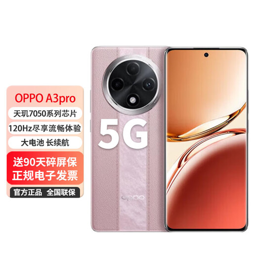 OPPO A3pro 5G mobile phone, durable God of War, full level waterproof, 360 anti-fall, four-year durability, large battery, AI mobile phone, Yunjin powder, 12GB+512GB, 0 down payment, 12 installments, interest-free + free 90-day broken screen protector (recommended)