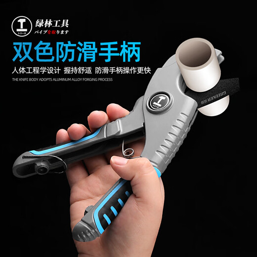 GREENER quick pipe cutter ppr scissors pvc quick cut professional scissors water pipe cutter pipe cutter pipe cutter swordfish style quick cutter opening 0-42mm