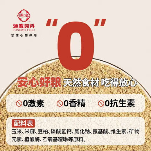 Tongwei Feed Breeding Special Open Layer Chicken and Duck Bird Feed Full Price Chicken Food Rutin Large Chicken Fishing Nutritional Chicken Media Tongwei 422 7 weeks old to start of production Duck in Egg-Trial