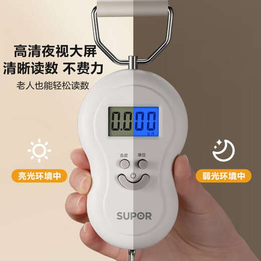 SUPOR portable electronic scale portable high-precision hook weighing vegetable scale weighing luggage scale weighing scale express scale portable scale 50kg0.01g