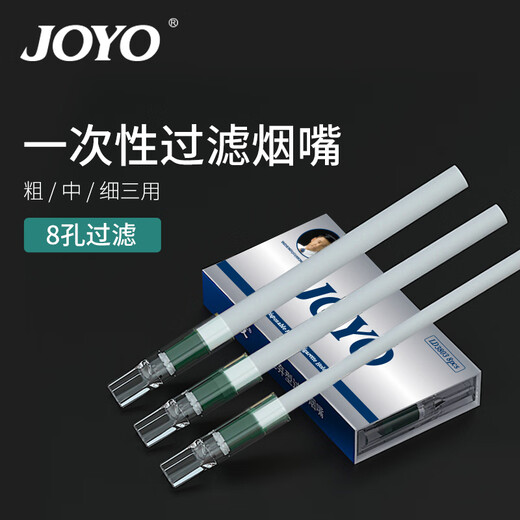 JOYO disposable cigarette holder microporous filter coarse, medium and fine three-use disposable filter mouthpiece 80 pieces