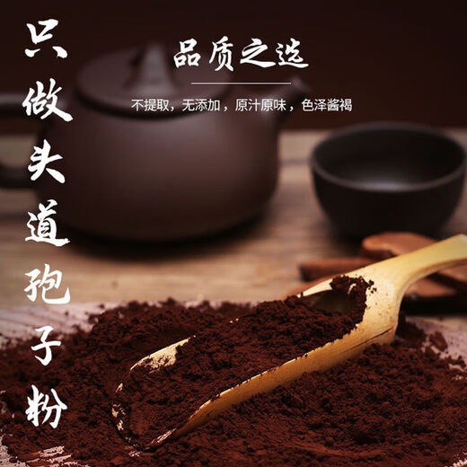 
Eryabei authentic Changbaishan Ganoderma lucidum spore powder head fine powder Ganoderma lucidum powder authentic spore oil enhances resistance Ganoderma lucidum spore powder [250g per bottle] Spoon