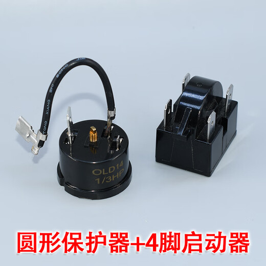 General Haier Meiling refrigerator freezer PTC starter compressor overload protector overheat protector accessories 1 foot 15 ohm starter) + round protector