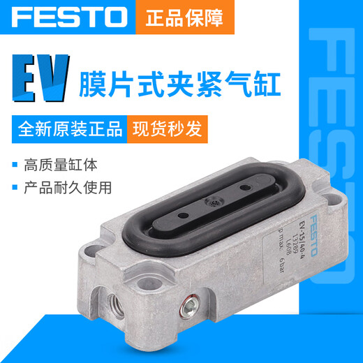 XMSJ费斯托气缸EV-15/63-4/EV-16-4/EV-15/40-DP/EV-15/63- EV-20/120-DP13786