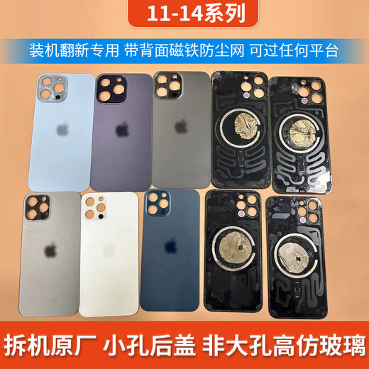 Suitable for Apple back cover glass iphone11pro12mini13promax14pro mobile phone original disassembly mechanical and electrical blue pure original disassembly 95-98 new steel ring iPhone13Pro