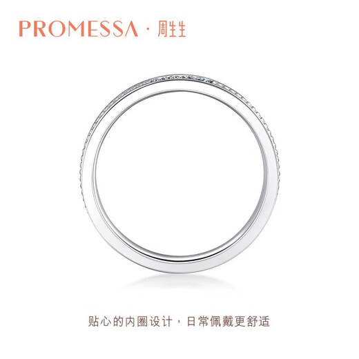 PROMESSA platinum ring small crown princess wedding ring couple ring (single) 92381R 14 circles