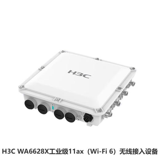 华三企业无线系列无线 Wi-Fi 接入点 无线AP分布式 WA6628X