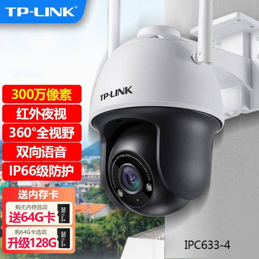 TP-LINK普联无线摄像头室外家用防水球机4G全网通夜视高清WIFI全彩360度监控语音对讲手机远程500万摄像机 【4K画质】800万全彩双频IPC683-AEZ 128G卡【拍128G升级发25